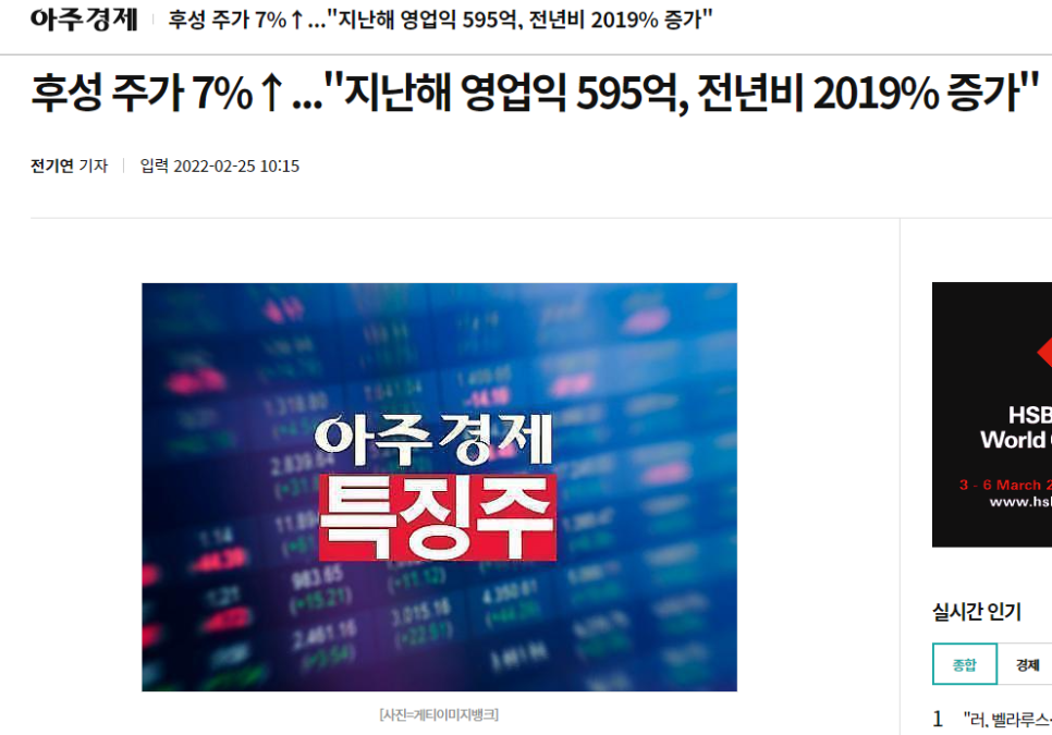 (주)후성 이미지