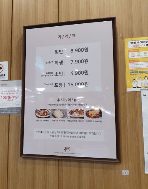 두끼인천연수 이미지