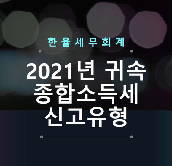 한율세무회계 이미지