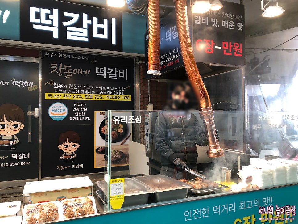 찬돌이네떡갈비 이미지