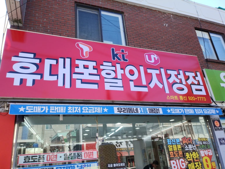 진주간판고려광고 이미지