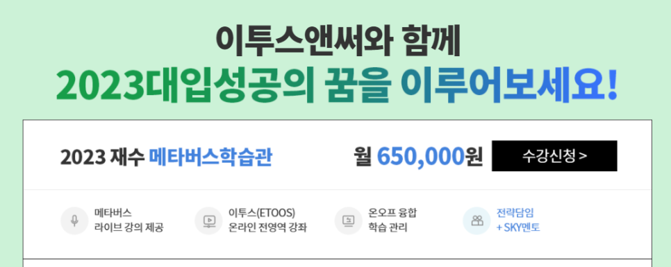 목동이투스앤써2독서실 이미지