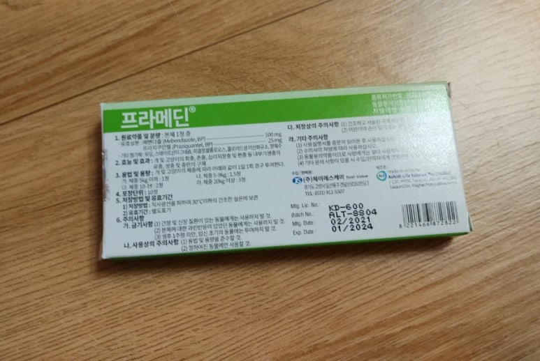 프라메디 이미지