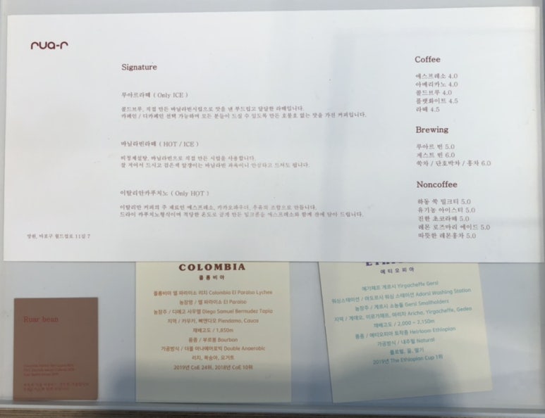 루아르커피바망원 이미지