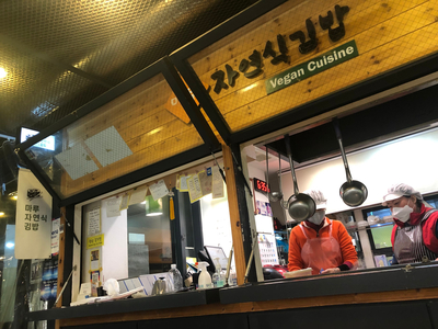 마루자연식김밥 이미지