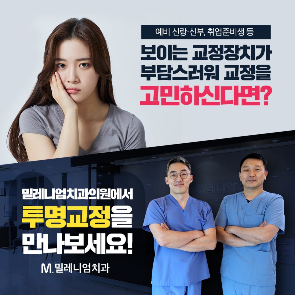 좋은교정 이미지