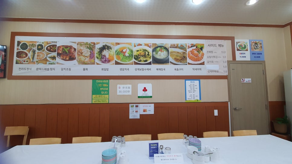 전라도식당 이미지