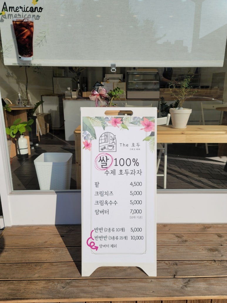 더호두그리고커피 이미지