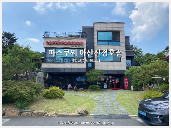 파스쿠찌 아산신정호점 이미지