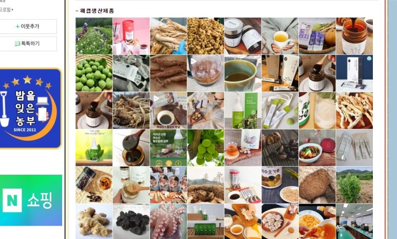 참들애바이오푸드 영농조합법인 이미지