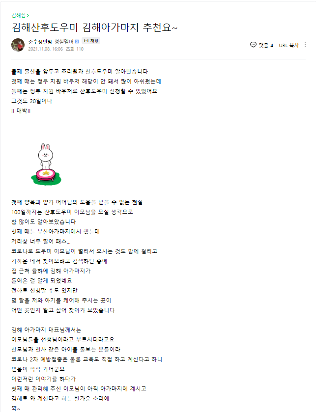 김해아가마지 이미지