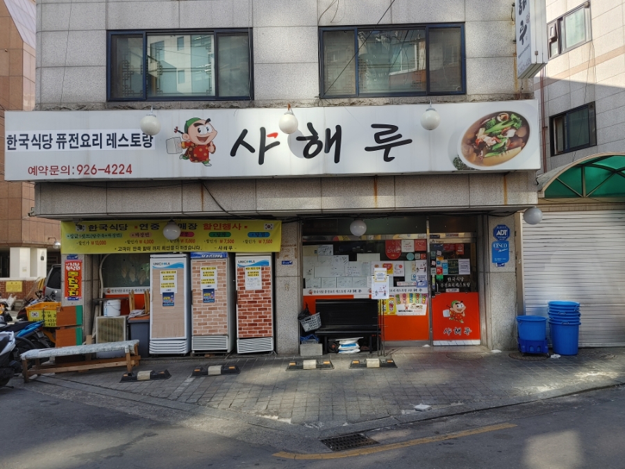 샤해루 이미지