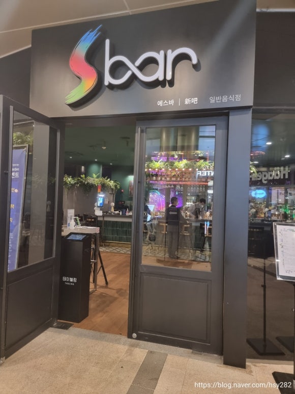 에스바(Sbar) 이미지