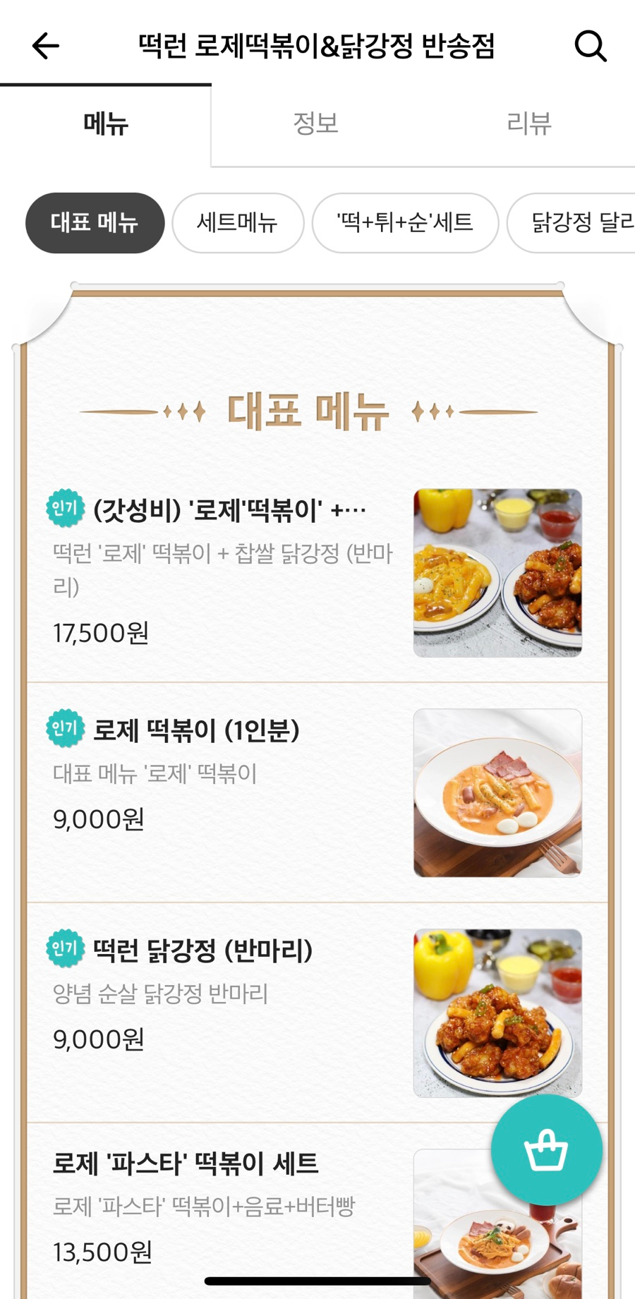 떡런 이미지