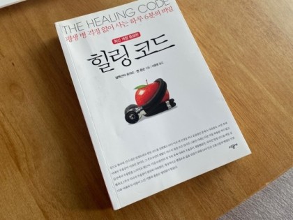힐링코드 이미지