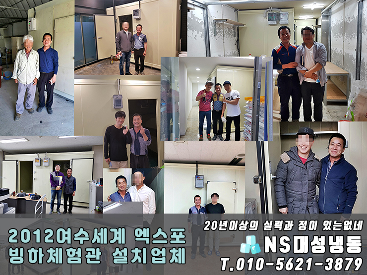 대성냉동 이미지