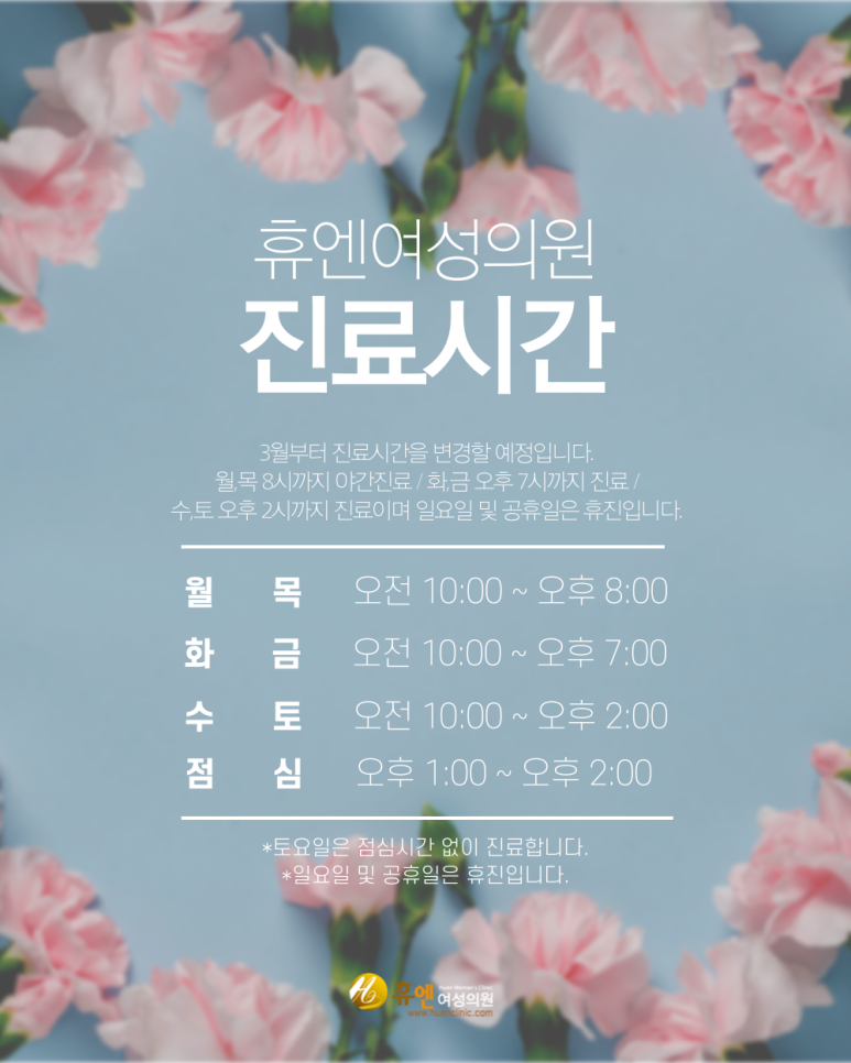 휴엔병원 이미지