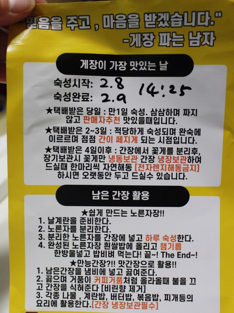 게장파는남자 이미지