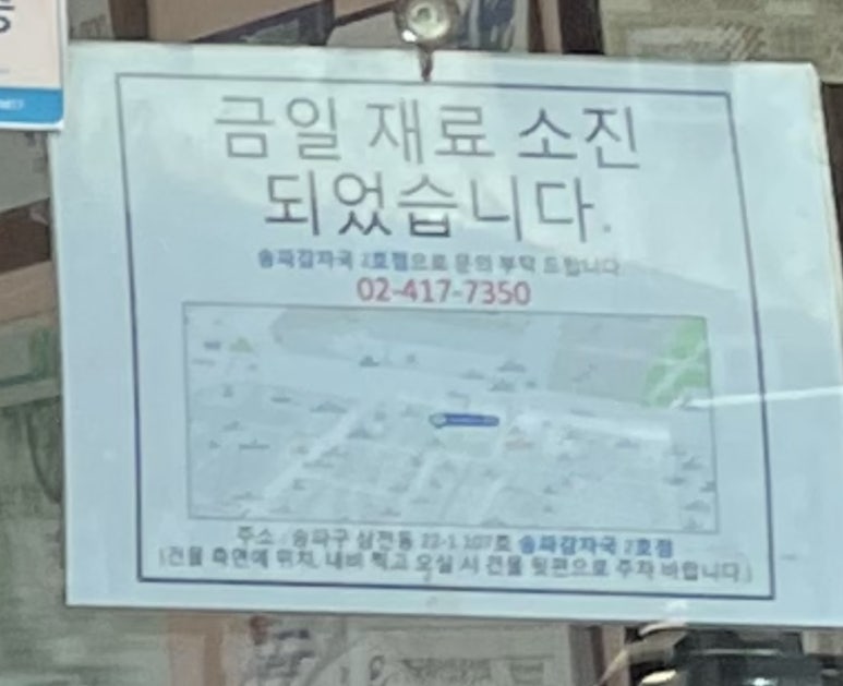 진미옥설농탕 이미지