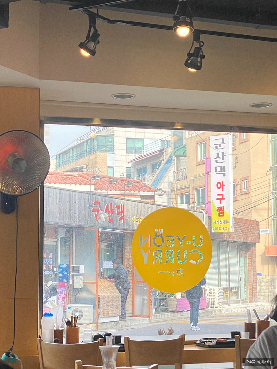 유연카레(서초점) 이미지