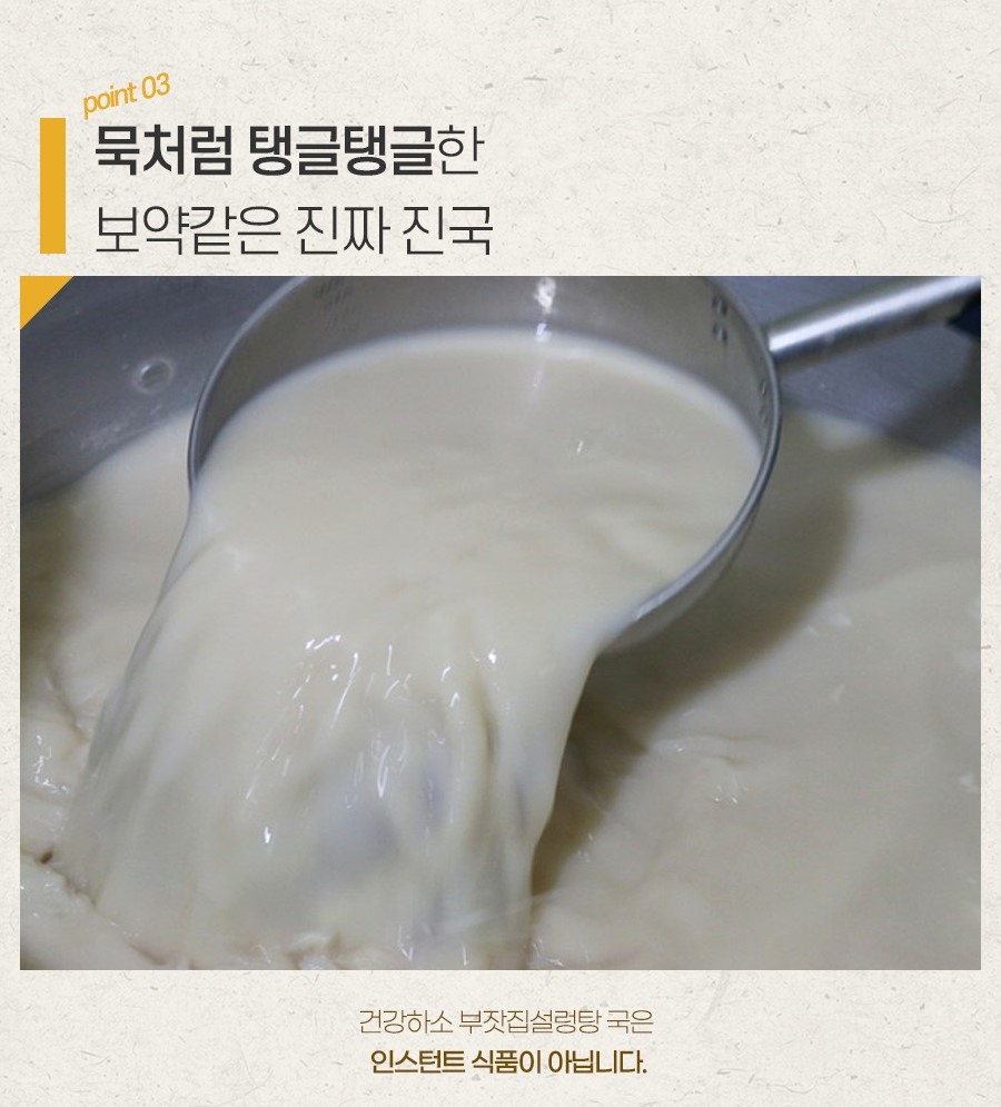 부잣집식품 이미지
