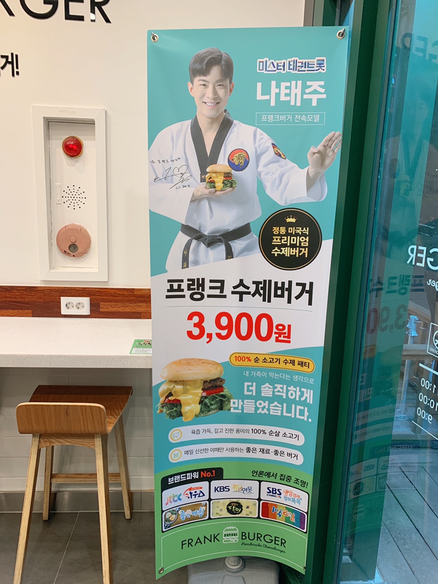 프랭크버거배방 이미지