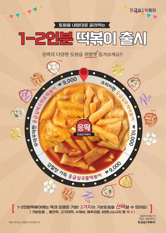 응급실국물떡볶이구미 이미지