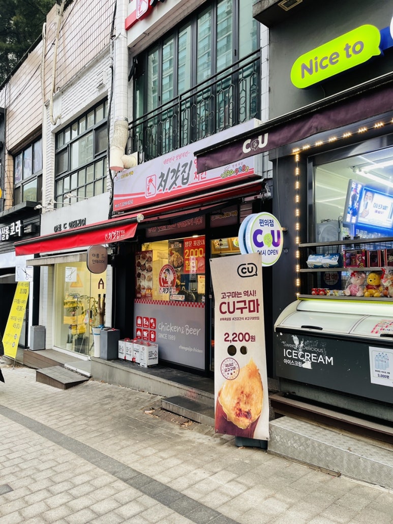 처갓집양념치킨행당점 이미지