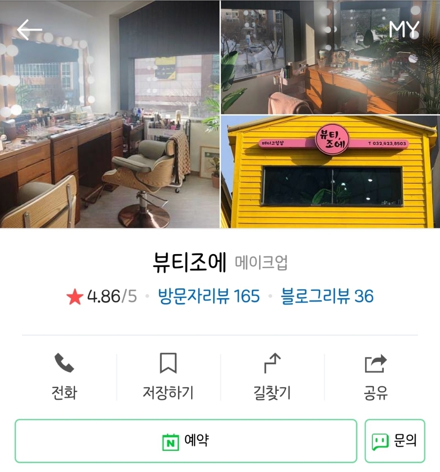 조에헤어 이미지