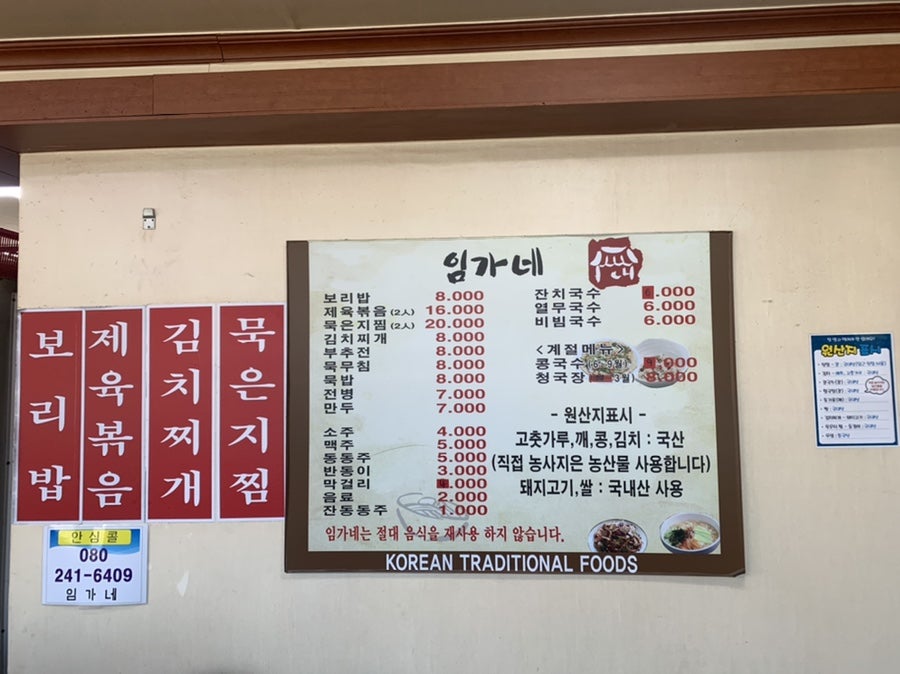 임가네샤브칼국수 이미지