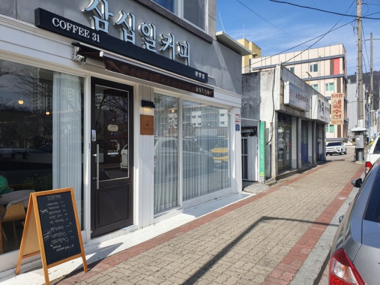 삼십일커피 이미지