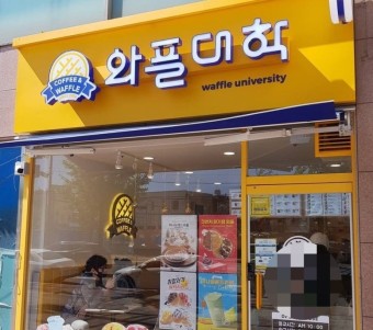와플대학 이미지