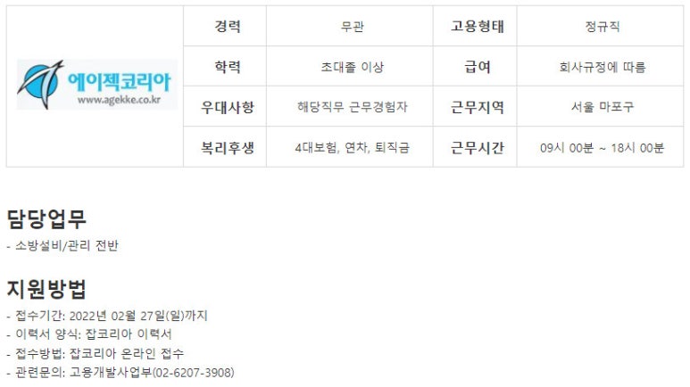 경호ENG 이미지