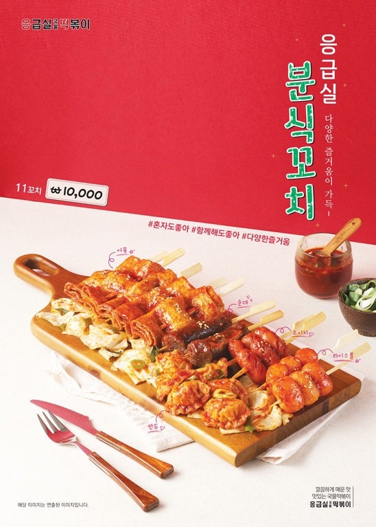 응급실국물떡볶이구미 이미지