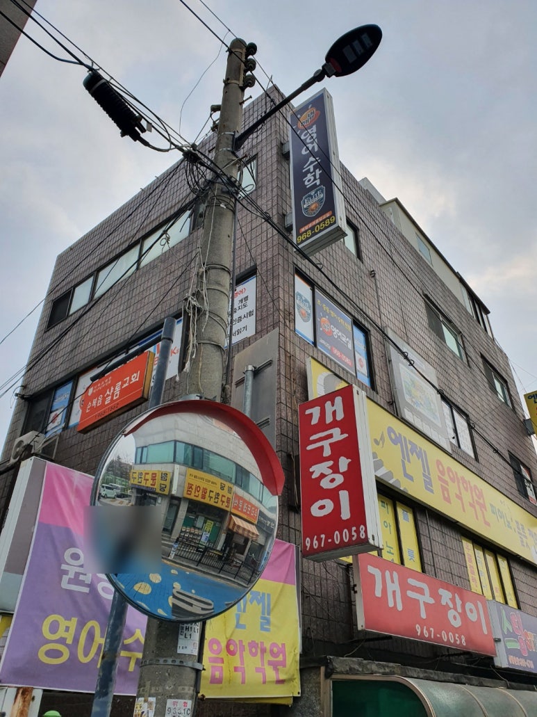 또래분식 이미지