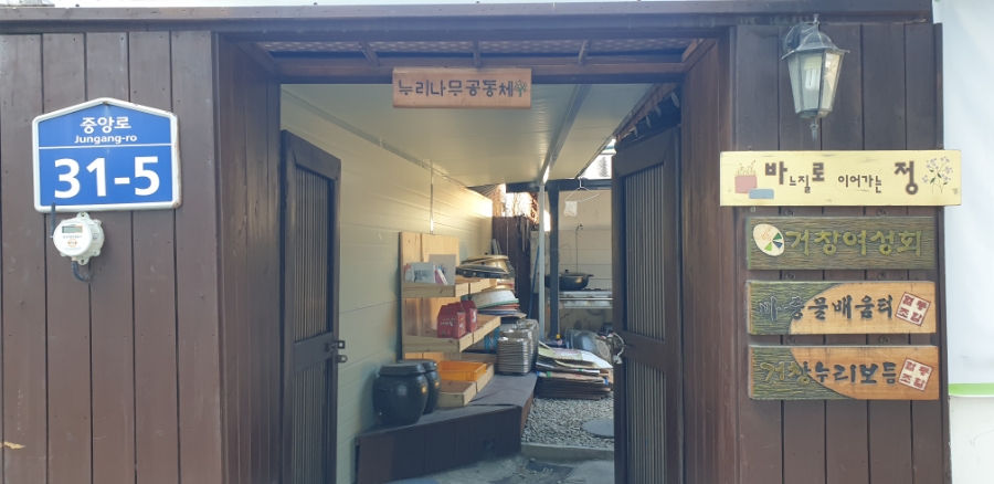거창농특산물협동조합 이미지