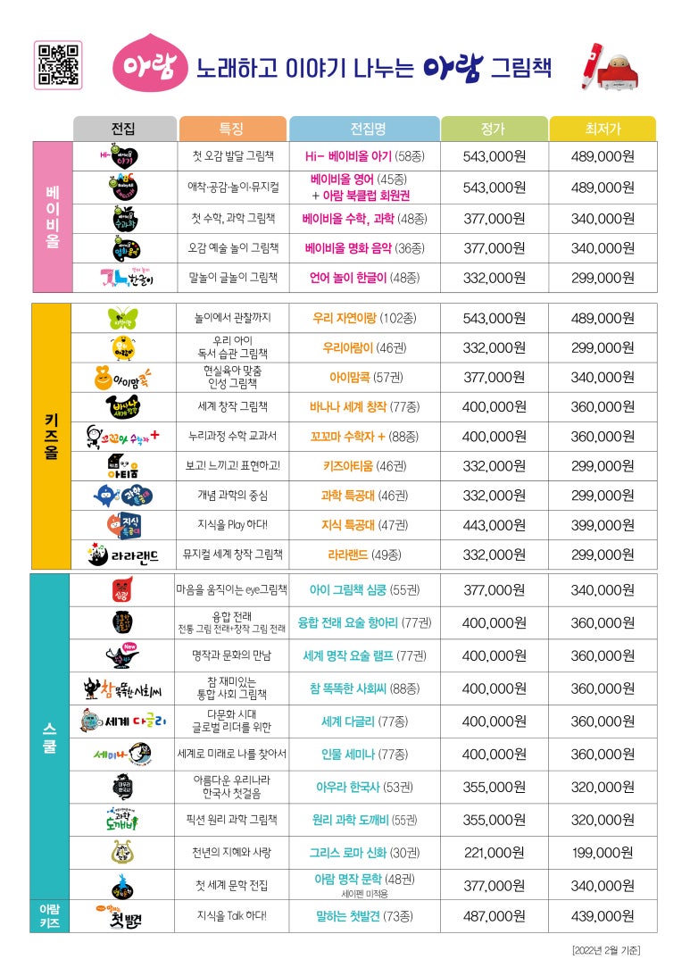 아람마트 이미지