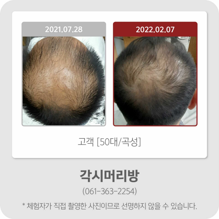 각시머리방 이미지