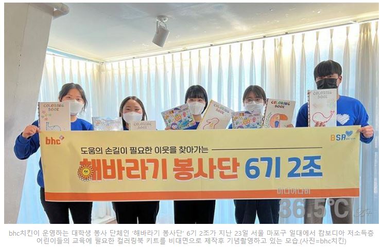 비에이치씨치킨도안 이미지