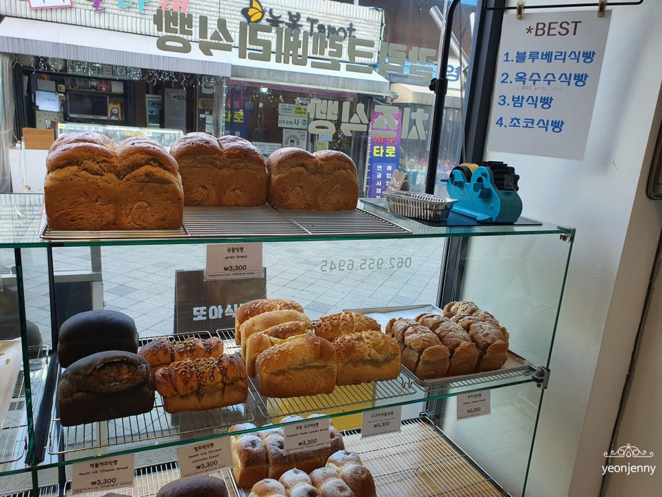 또아식빵 이미지
