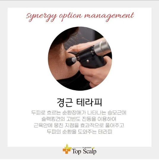 탑스칼프 강서마곡점 이미지