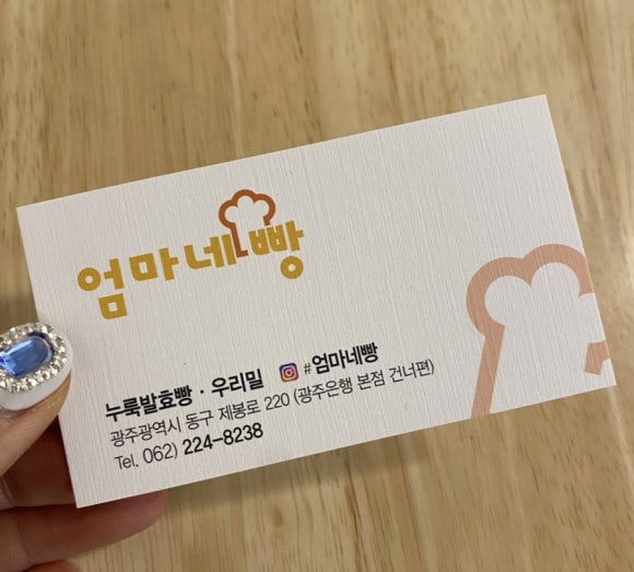 엄마네빵집 이미지