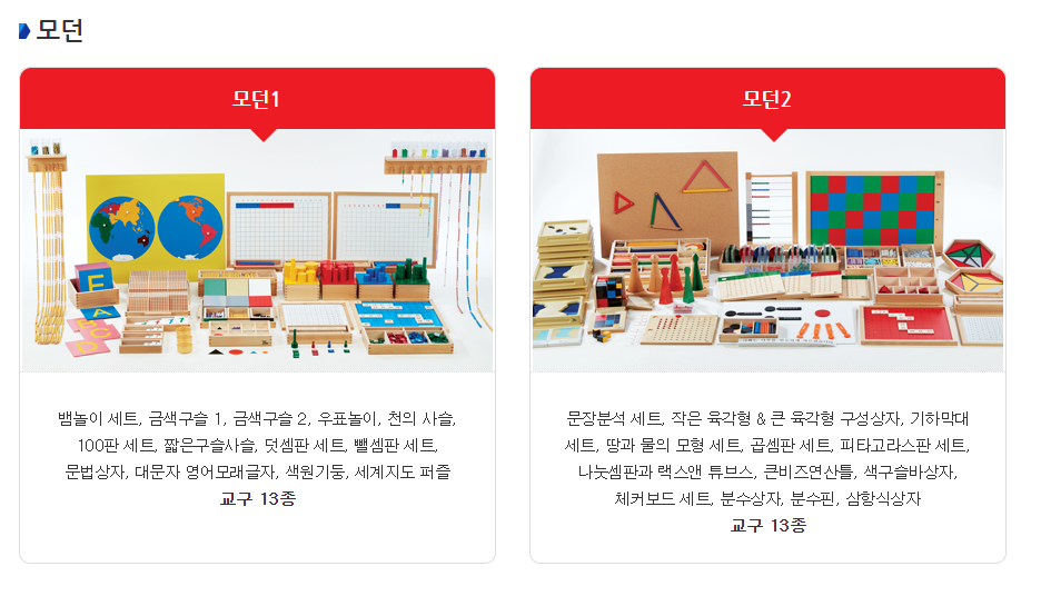 밤비니 몬테소리 이미지