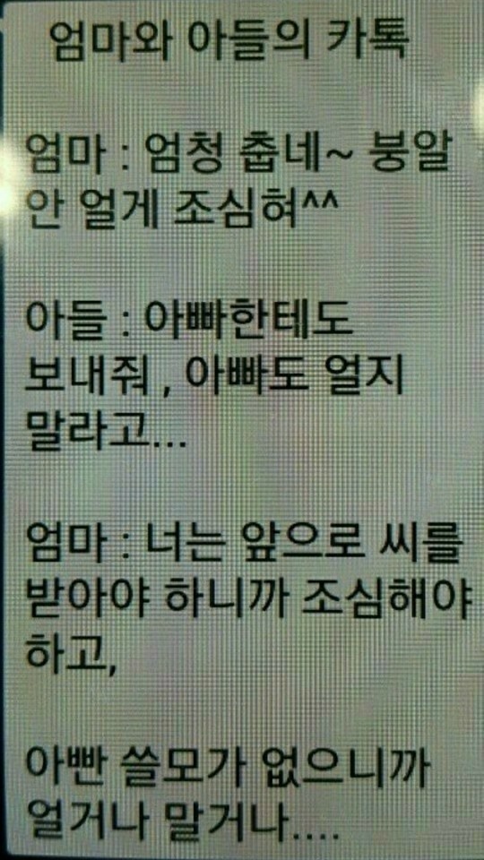 아들과아빠 이미지