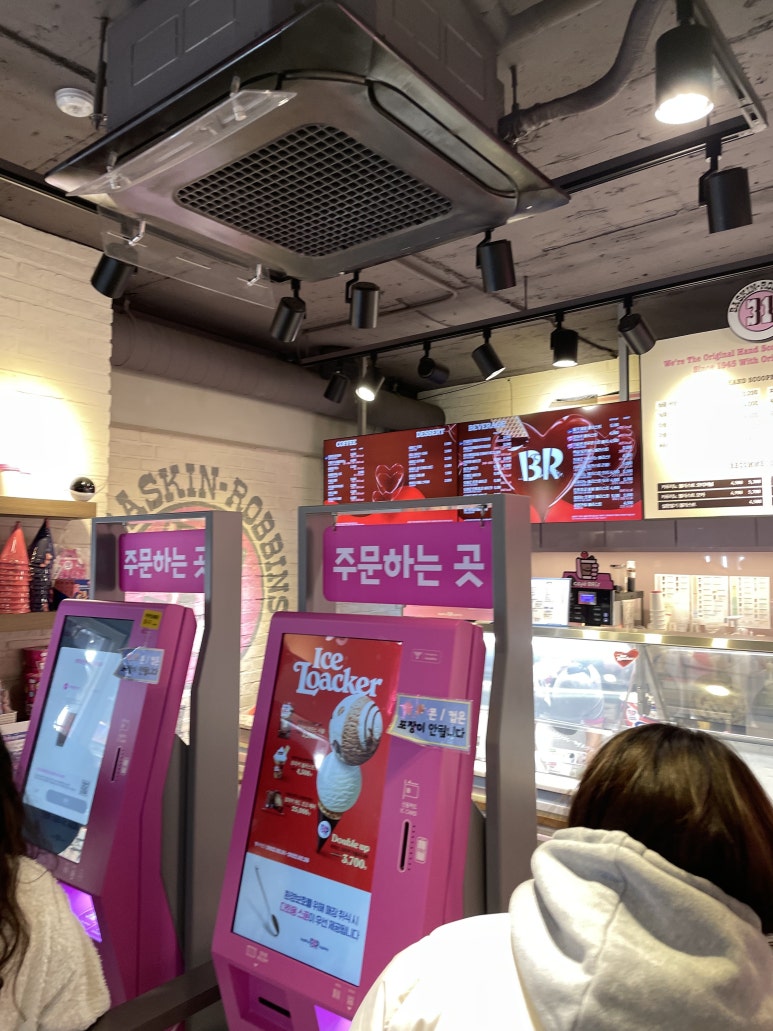 오목천동 베스킨라빈스 이미지