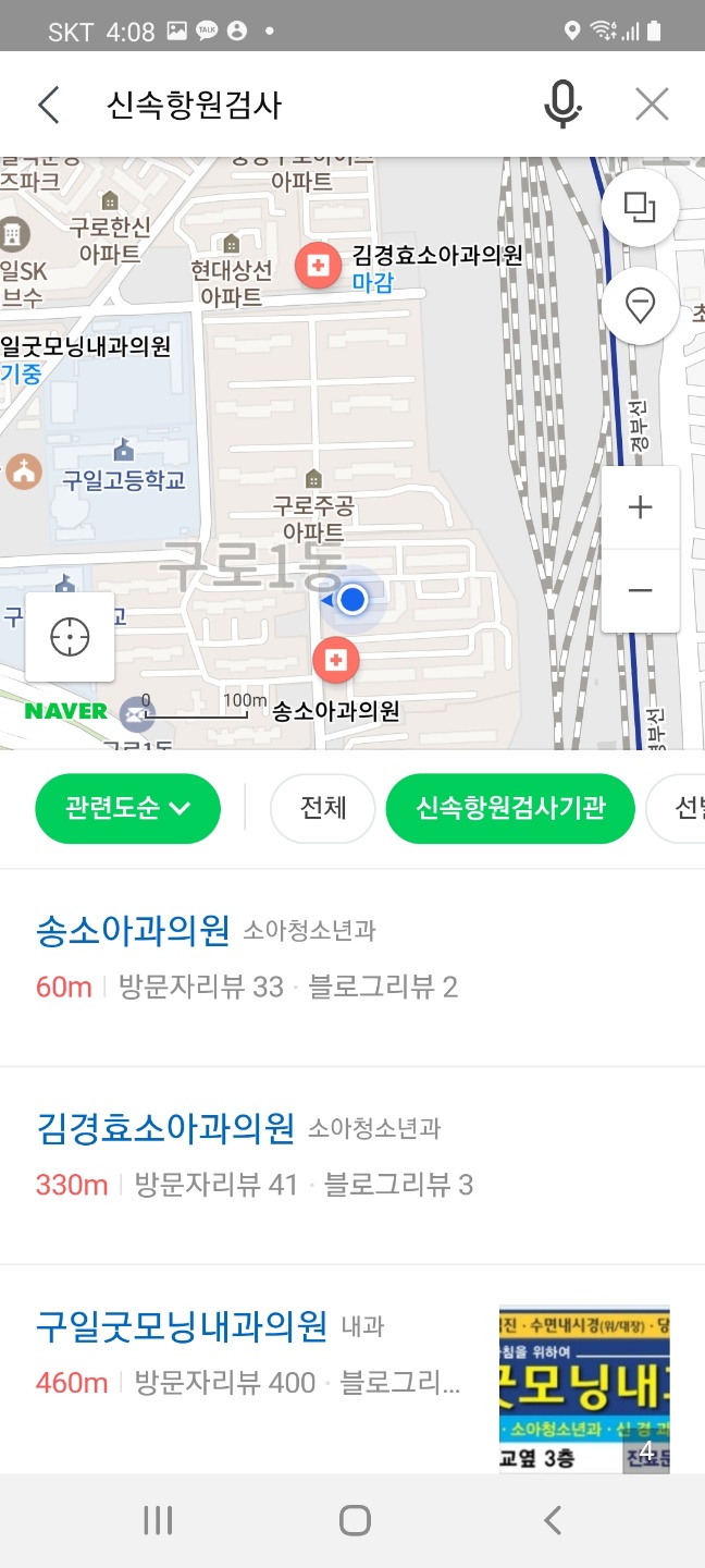 구일굿모닝내과의원 이미지