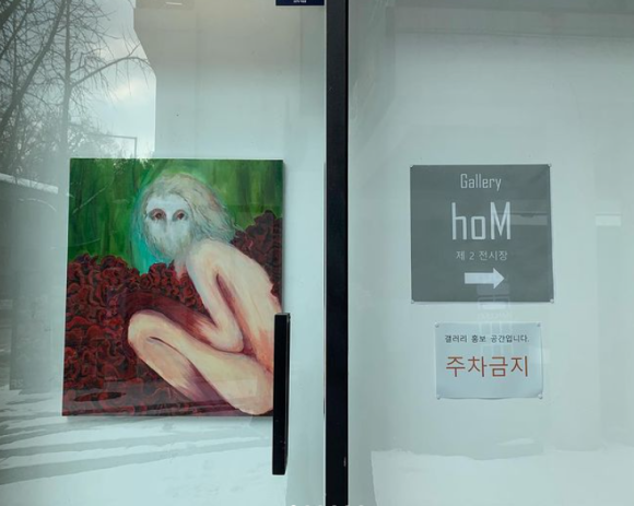 갤러리에이치오엠 이미지