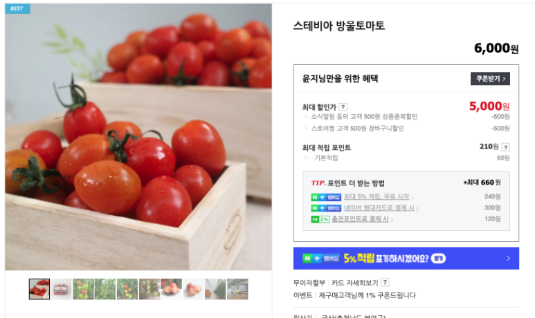 팜스마켓 이미지