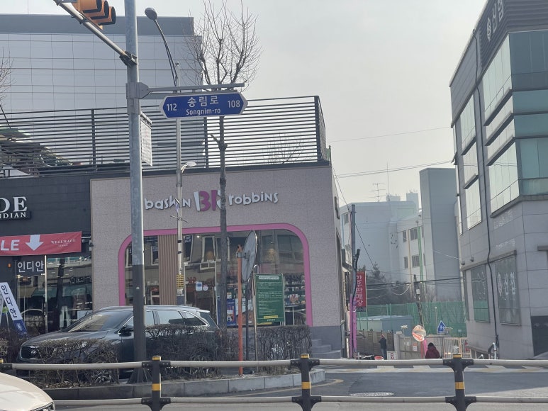 배스킨라빈스 인천 송림오거리 이미지
