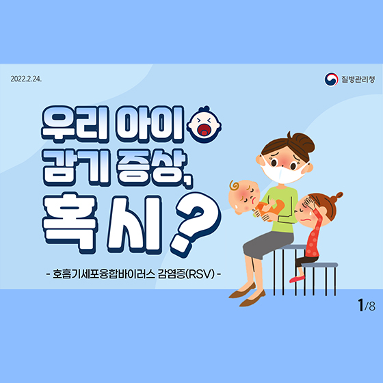 국공립 자연아이어린이집 이미지